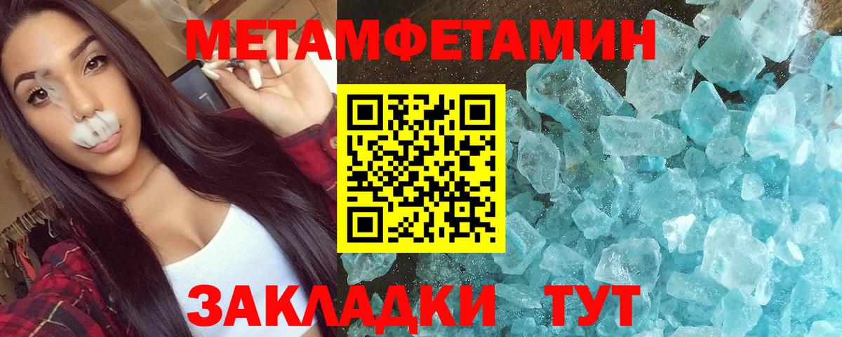 АМФЕТАМИН 97%  Вход с VPN  Похвистнево 