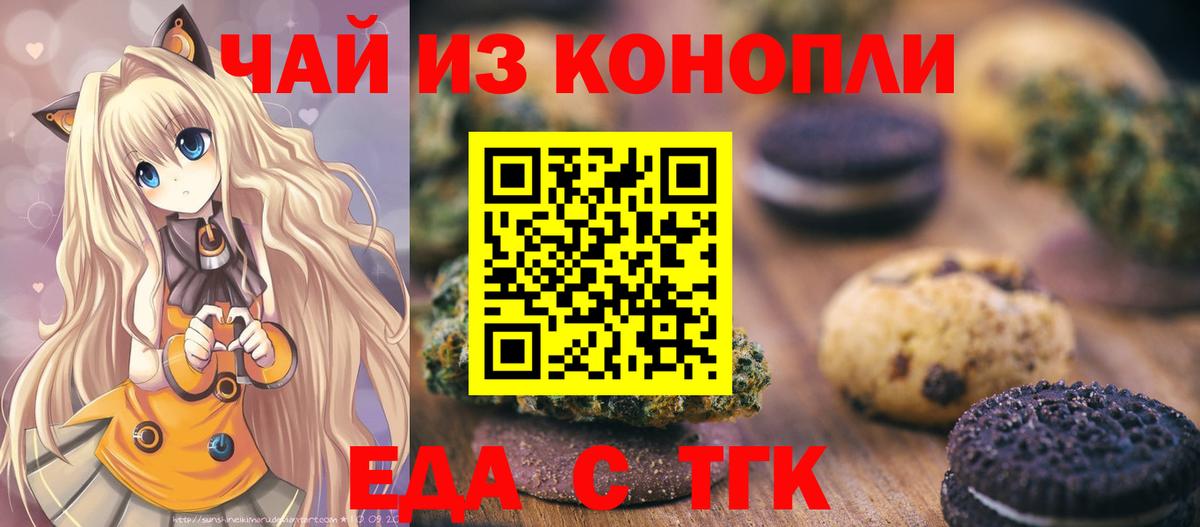 Похвистнево  Canna-Cookies конопля  Вход с VPN 