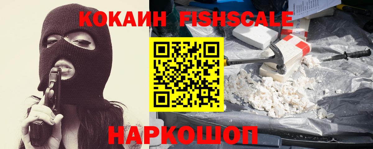 КОКАИН 99% Похвистнево