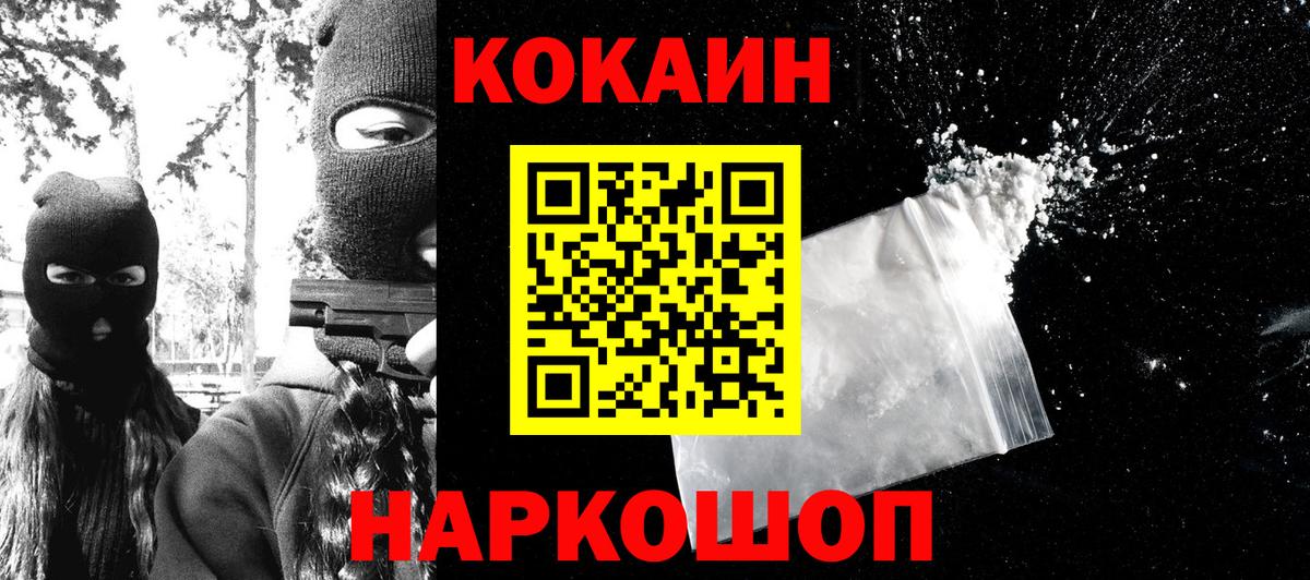 COCAIN 98%  Кокаин  Похвистнево  Вход с VPN  Кокаин Эквадор 