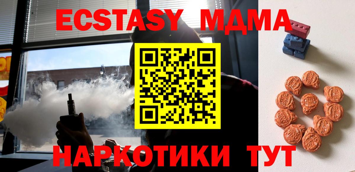 Ecstasy 280 MDMA Похвистнево