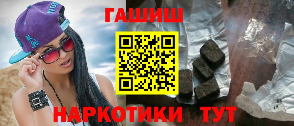 сколько стоит  Гашиш индика сатива  Гашиш  Вход с VPN  Похвистнево  Гашиш убойный 