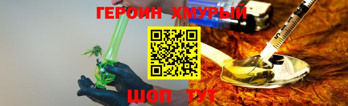 ГЕРОИН VHQ  Героин  Похвистнево  Вход с VPN 