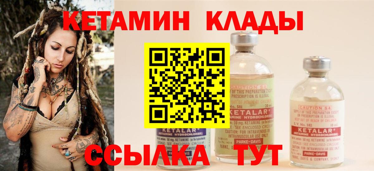 Кетамин ketamine Похвистнево