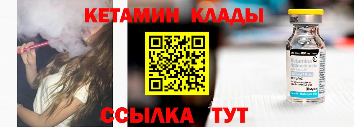 Похвистнево  Кетамин ketamine  Вход с VPN 