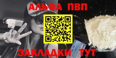 стафф Северобайкальск