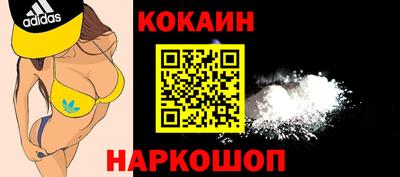 COCAINE Свободный