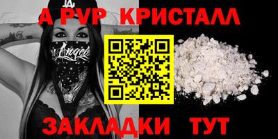 а пвп мука Севастополь