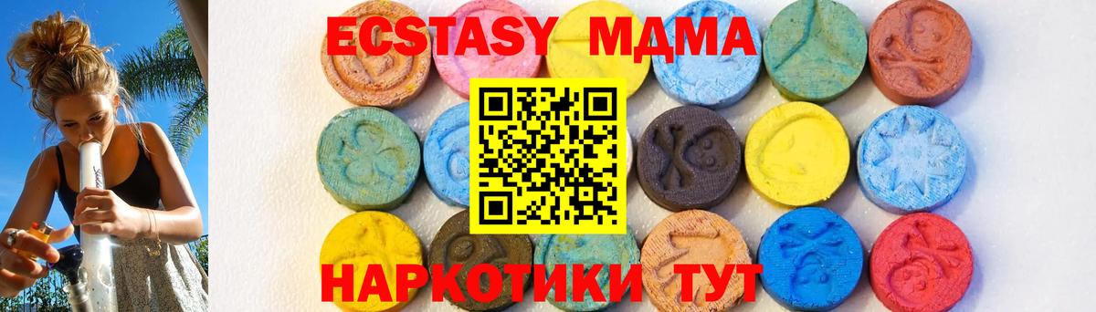 Похвистнево  МДМА  Вход с VPN  MDMA crystal  МДМА VHQ 