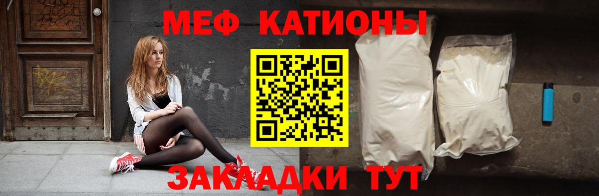 Мефедрон мука Похвистнево