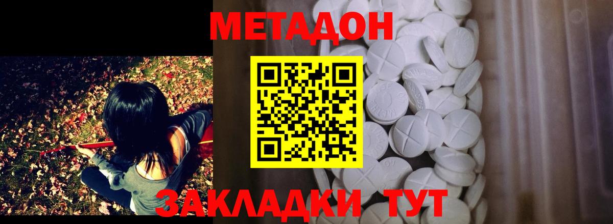 Похвистнево  МЕТАДОН мёд  МЕТАДОН кристалл  Вход с VPN 