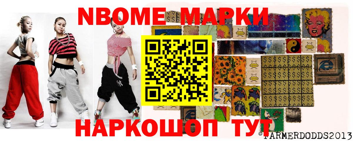 Похвистнево  Марки 25I-NBOMe 1,5мг  Вход с VPN 